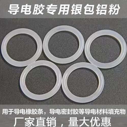 导电粉导电橡胶条材料银镀铝粉专用电磁屏蔽导电密封胶YF-al620
