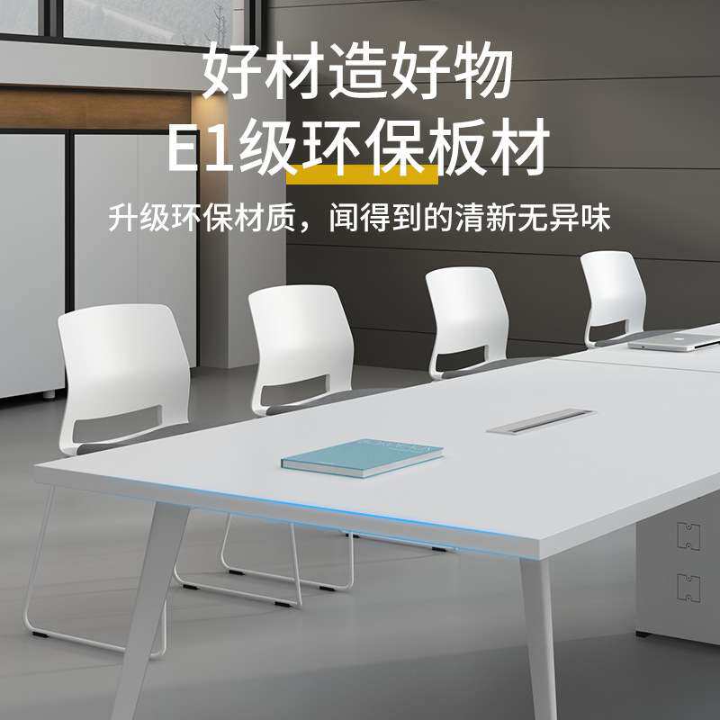 会议桌长条桌会议室桌子会议长桌办公洽淡桌椅组合接待桌简约现代