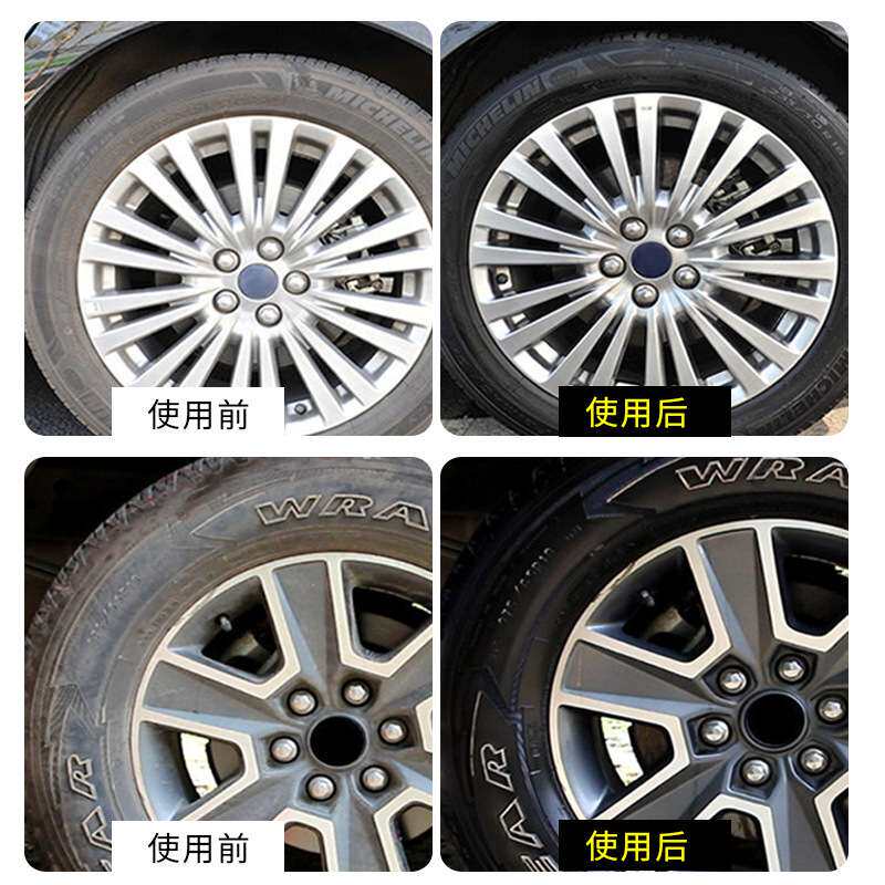 汽车轮胎亮光蜡养护轮胎表层防止龟裂延缓轮胎发白有效增黑亮光蜡