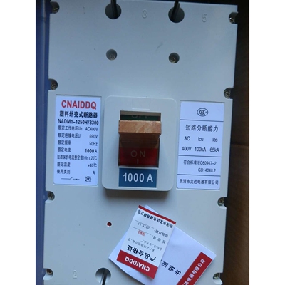 断路器NADM1CM1RMM1-1250H M/3300 3P 800A 1000A 1250A