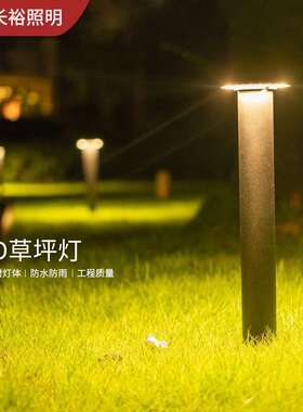 厂家直供led草坪灯压铸铝灯防水户外现代小区路边地插装饰庭院灯