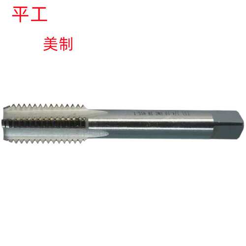 平工1-1/4-12UNF/2-12UN/4-8UN美制非标加硬 销售 直槽丝锥