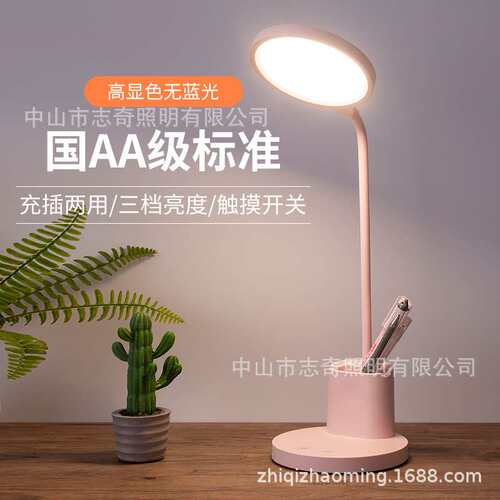 充电台灯移动护眼阅读台灯可调光led可充电超亮书桌
