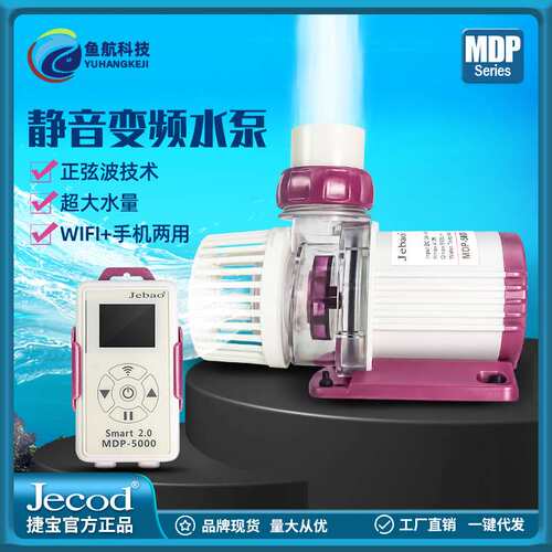 工厂直供捷宝新款液晶显示带WF控制MDP-2500- 20000 水泵静音