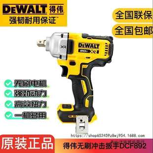得伟无刷电动扳手风炮汽修锂电充电电动冲击扳手风炮拆轮胎DCF892