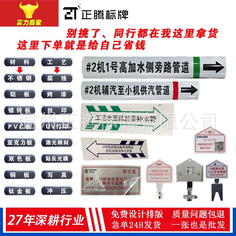 现货电厂管道介质流向牌铝板反光压弧带箭头标识牌加急2天可出货