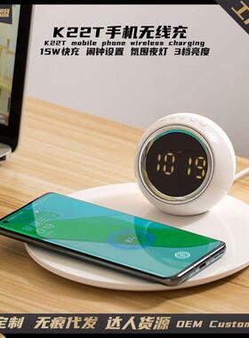 K22T手机无线充台灯带闹钟时钟氛围灯15W无线充电器桌面手机无线