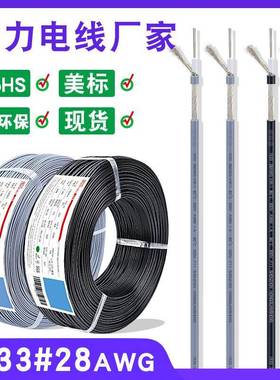 宏观盛1533屏蔽线28awg灰色麦克风咪头线外径1.8mm单芯屏蔽音频线