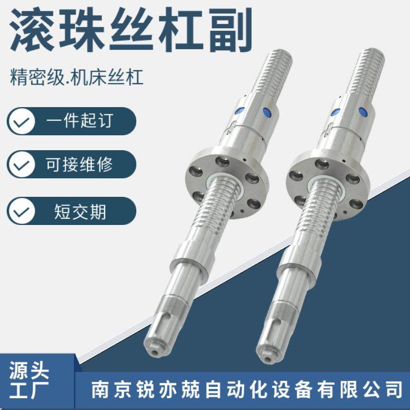 轴承磨床丝杆 新乡无锡滚珠丝杠副FFZD5010R-4-P3/650X419-D