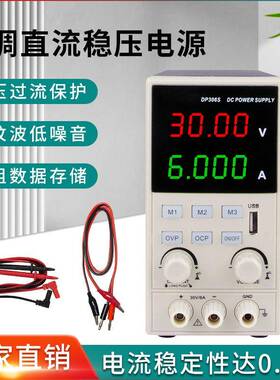 DP306S直流稳压电源32V6A四位数显可调手机电脑电源电子设备维修