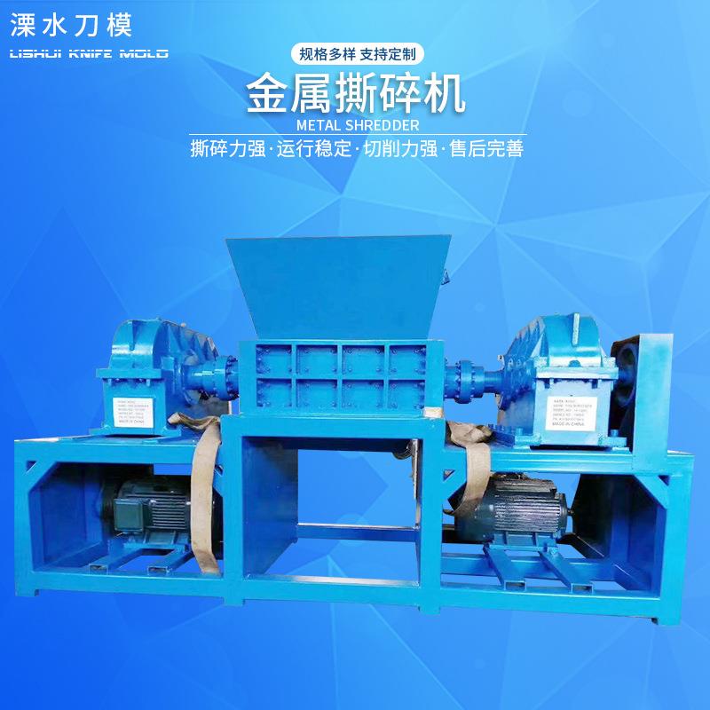 500撕碎机双轴废旧轮胎塑料破碎机油桶易拉罐金属刨花屑撕碎机