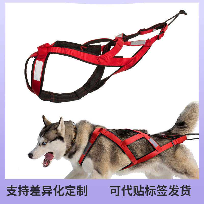 跑步遛狗绳胸背带大型犬背心式阿拉斯加雪橇犬牵引绳狗拉车狗拖车