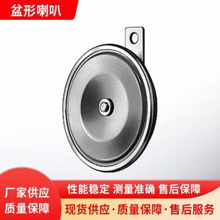 长期供应海拉盆形喇叭 重低音海拉全音频喇叭 航空海拉喇叭