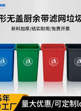 50L正方形垃圾桶80L厨房绿色带滤网垃圾桶家用餐厨干湿分离垃圾桶
