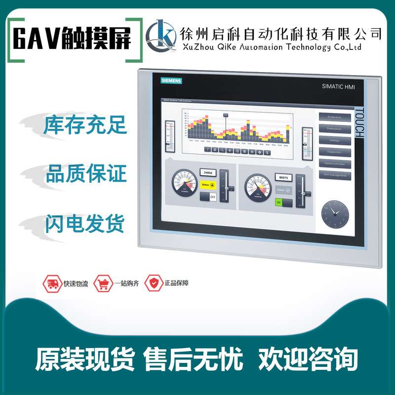 西/门/子触摸屏6AV2124-0JC01-0AX0/0MC01/0QC02/9英寸