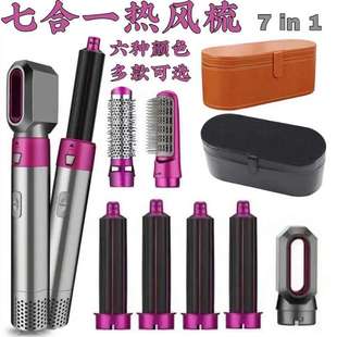 新款吹风机卷发棒多功能七合一热风梳多头自动卷发器吹风梳直发梳