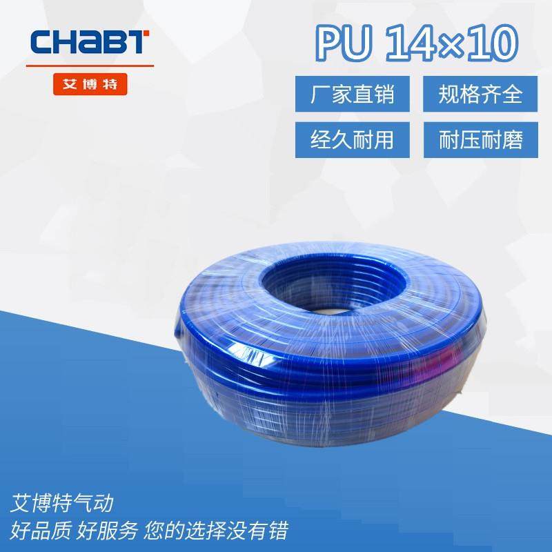 PU气管气动软管PU14*10 100M聚氨酯弹簧管气动空压软管
