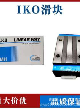 IKO滑块导轨LRXD LRXDC LRXDG 12 15 20 25 30 35 45 55 65