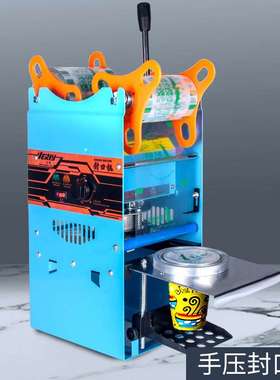 汇利802F珍珠奶茶封口机|高杯王中王封口机|封杯器|封杯机 700ml