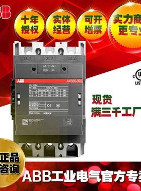 ABB交流接触器AX300-30-11-88*230-240V50Hz//1SFL587074R8811