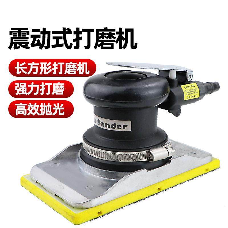 速豹气动砂纸机8470长方形打磨机 8孔中央吸尘汽车原子灰90*180