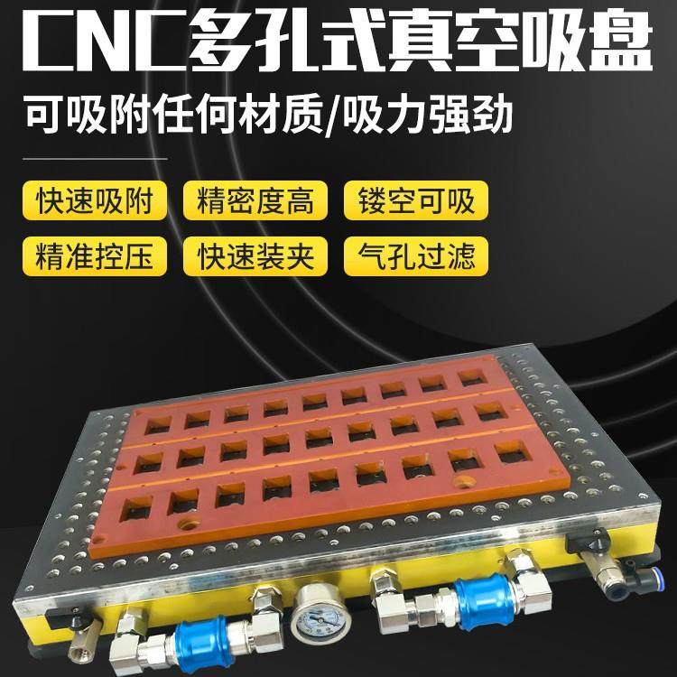 厂家供应智能多孔真空吸盘数控设备精密机加工模具配件专用