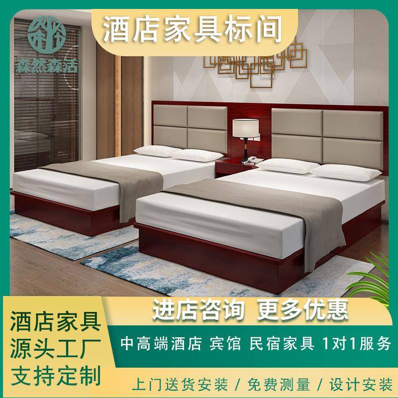 酒店家具标间全套宾馆专用床单人间现代旅馆民宿公寓双人床箱