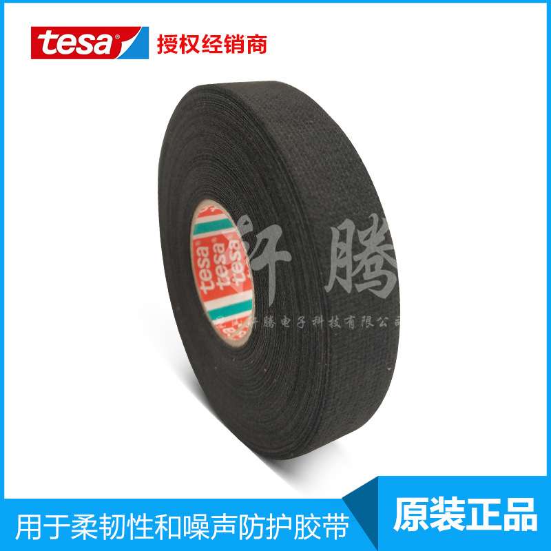 现货供应tesa51628德莎51628绒布耐温线束胶带 降噪胶带不残胶