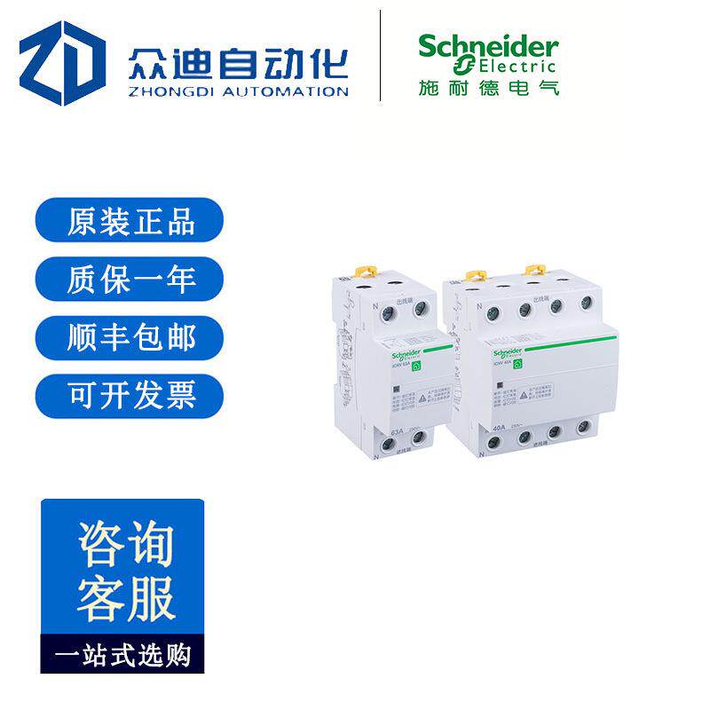 iCNV自恢复过欠压保护器2P4P自动复位25A 32A 40A 50A 63A