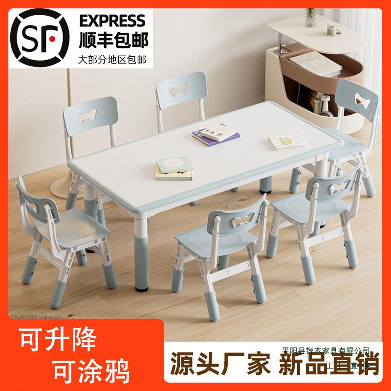 幼儿园桌椅儿童学习桌宝宝阅读区小桌子家用可升降书课写字多功能