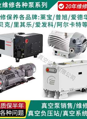 阿尔卡特ACP120G干式真空泵维修_普发多级罗茨真空泵维修ACP120G