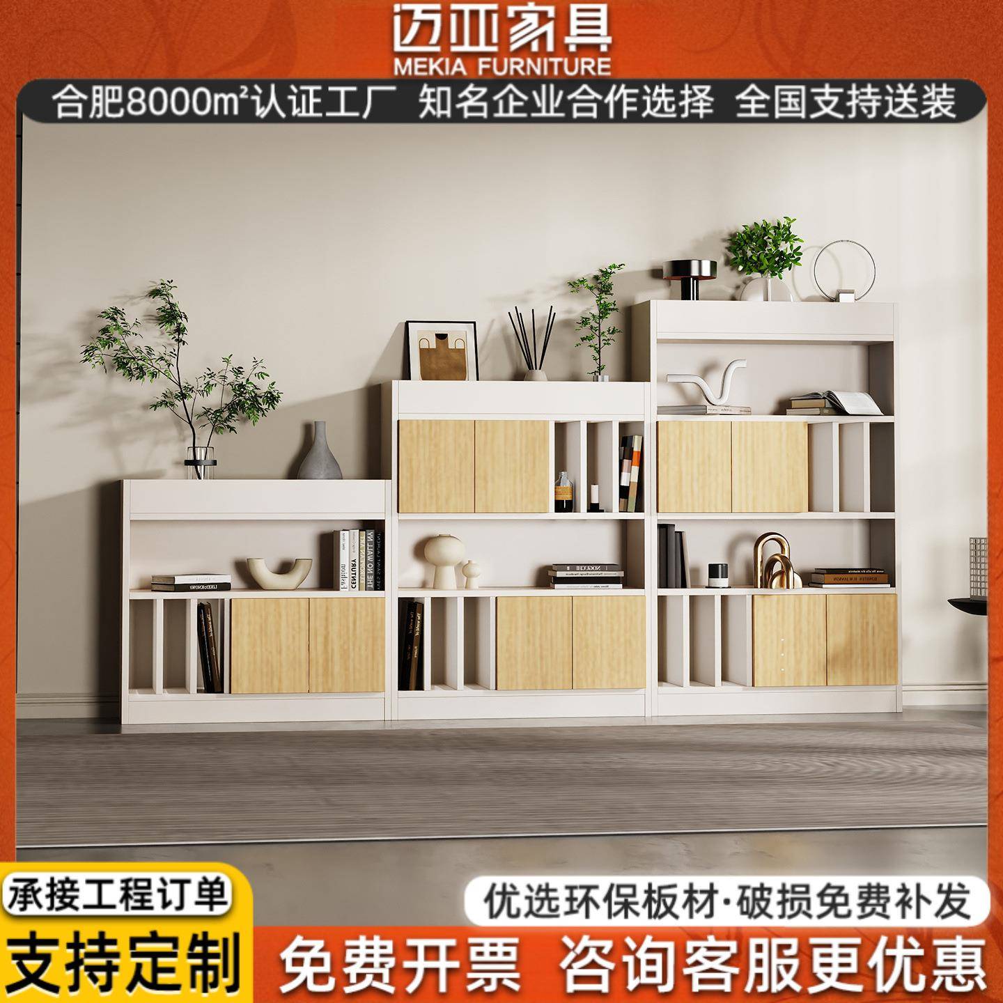 现代简约时尚木质文件隔断柜组合靠墙办公室资料简约矮柜储物柜