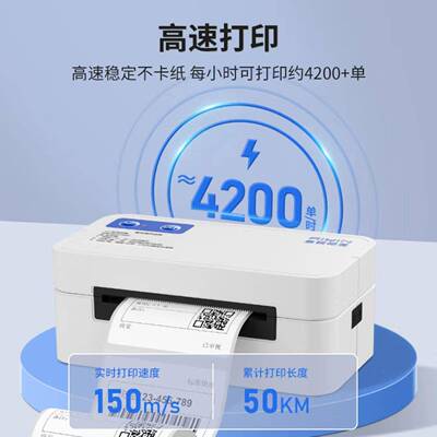 启锐QR-368C快递打印机电商快递面单一联单不干胶热敏打印机