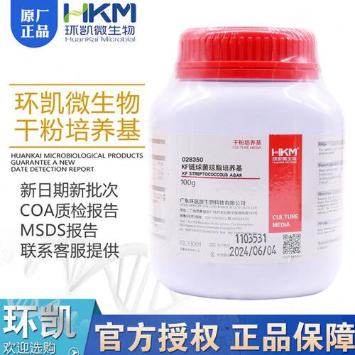 链gK脂链10干粉00凯环F粪球培养和球28性菌琼计数BR350菌选择性