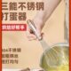 不锈钢抽搅拌器手动打蛋器发8寸10三能家用3S蛋48打寸 鸡蛋N奶油8