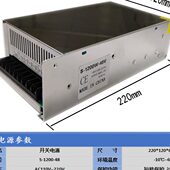 0812024 大功率 0V功率2200开关电源12转 0稳压48VW足可调010