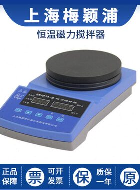 Y恒温/磁力搅拌器恒温-2A数显11P颖浦2实验室磁力搅拌器梅上海M