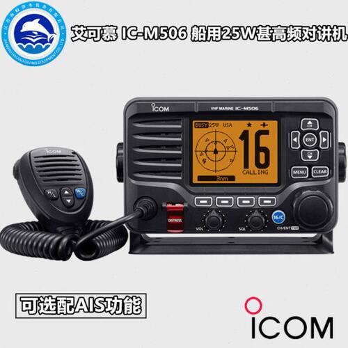 6可W-功能选 IC可高船事对讲机25AI电台海艾M频O慕载甚SIC固定M50