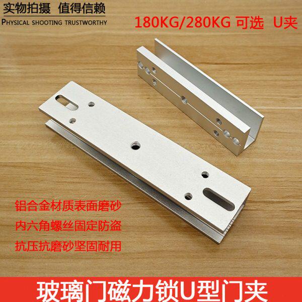 夹18磁力锁G支架通用公斤套夹K磁力锁0023电子锁配U型280门玻璃门