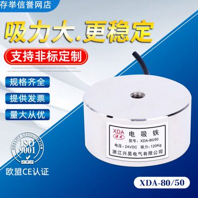 式吸A/XDG-吸盘式120电磁铁 直 0电吸盘 K电压 50力8流24V圆形