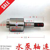 WI一 W汽车4201416J螺丝T一水泵0WR11内六角轴端 B轴3连60I 长端