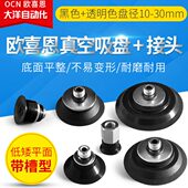 型 座 带 真空吸盘型附基M5平25M配件TM510肋机械手15接头