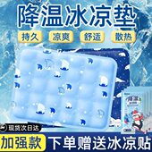 办公室免夏季 降温神器夏天椅子冰垫坐垫学生汽车沙发凉垫注水屁垫