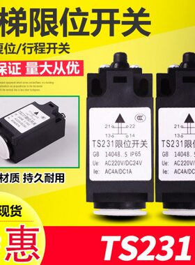 手动//涨紧/自动Z钳S23电梯配件开关//安全/限位开关T/1缓冲器轮S
