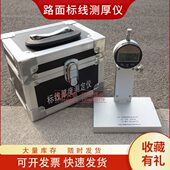 逆反标志度 测量仪标公路线T测厚仪测定仪检测仪厚射950面ST路