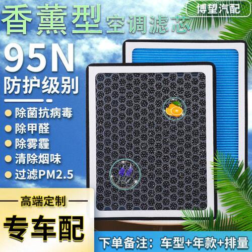 L0/C//LLCL陆巡10C120汽车活性炭2005/空调N9876香薰格C0空气滤芯