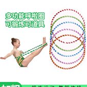 加粗圈学校转幼儿园色表L呼啦圈双U呼啦圈儿童专用镭射游戏专业演