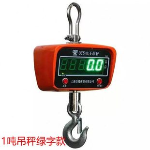 百鹰吊秤500kg电子吊磅秤铝壳1吨吊秤1000kg吊钩电子秤绿字