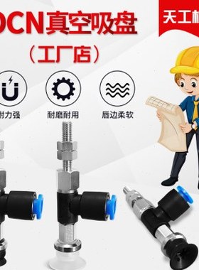 ZPR16BN-06-A6 工业真空吸盘 ZPR16BS-06-A6 ZPR16BGS/BGN-06-A6