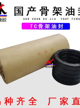 /30360/骨架0/00 F323B32///40/*2838油340C0T*30国产3700203/